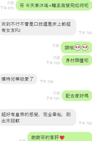 季沐瑤 (393618) - 圖片 4 - 越南妹 台中 - 湘湘