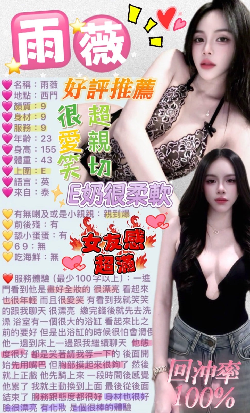 雨薇 (393184) - 圖片 12 - 泰妹 台北 - 鳥頭牌