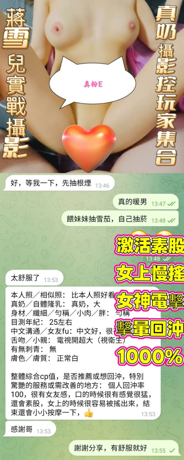 蔣雪兒 (368123) - 圖片 12 - 越南妹 高雄 - 展示用 定點茶/外約/外送茶