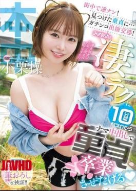 小栗操 (354594) - 圖片 17 - 日本妹 台中 - 絕美網