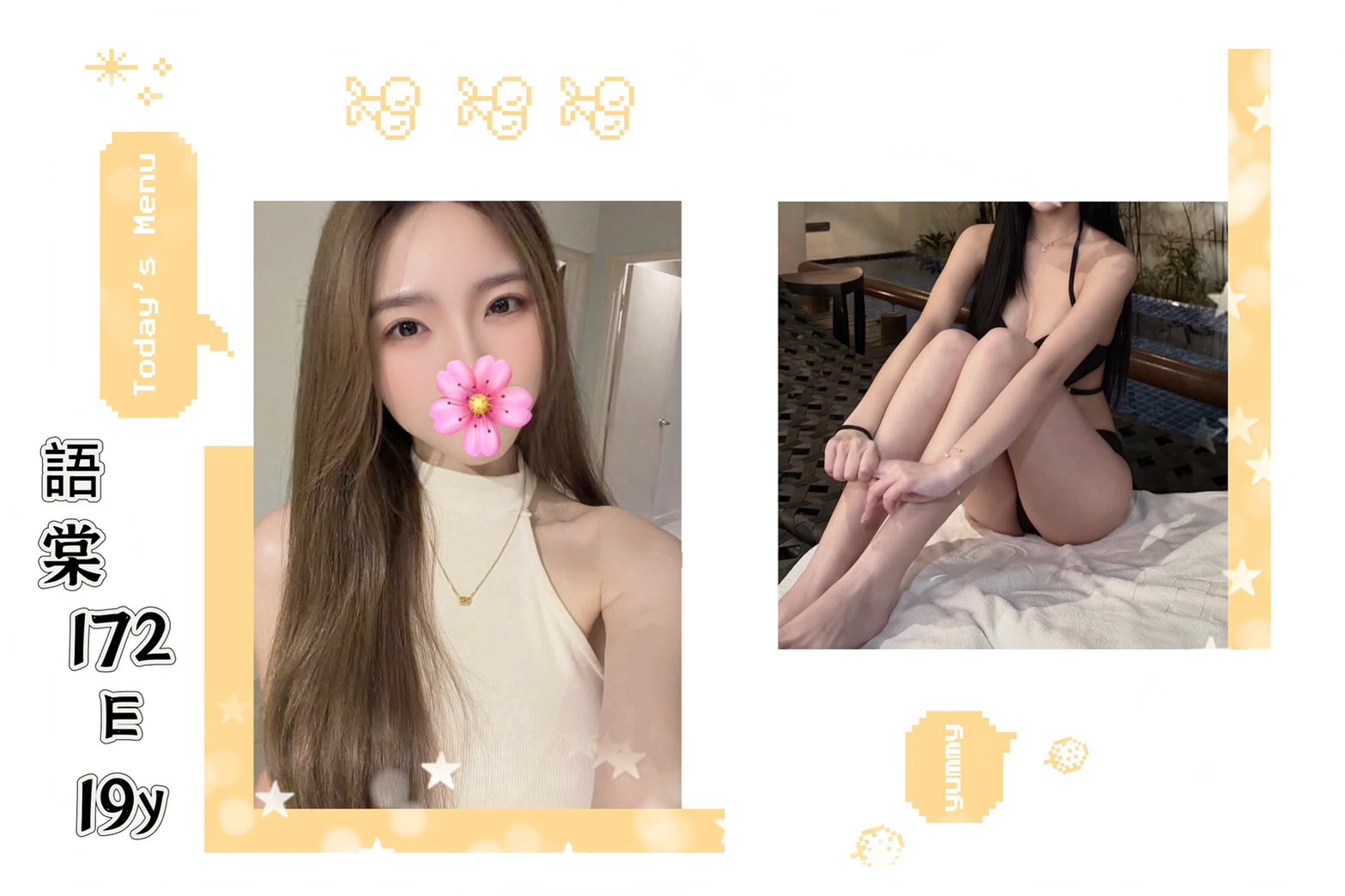 語棠 (377021) - 台妹 台北，19歲，E罩杯 - 星空