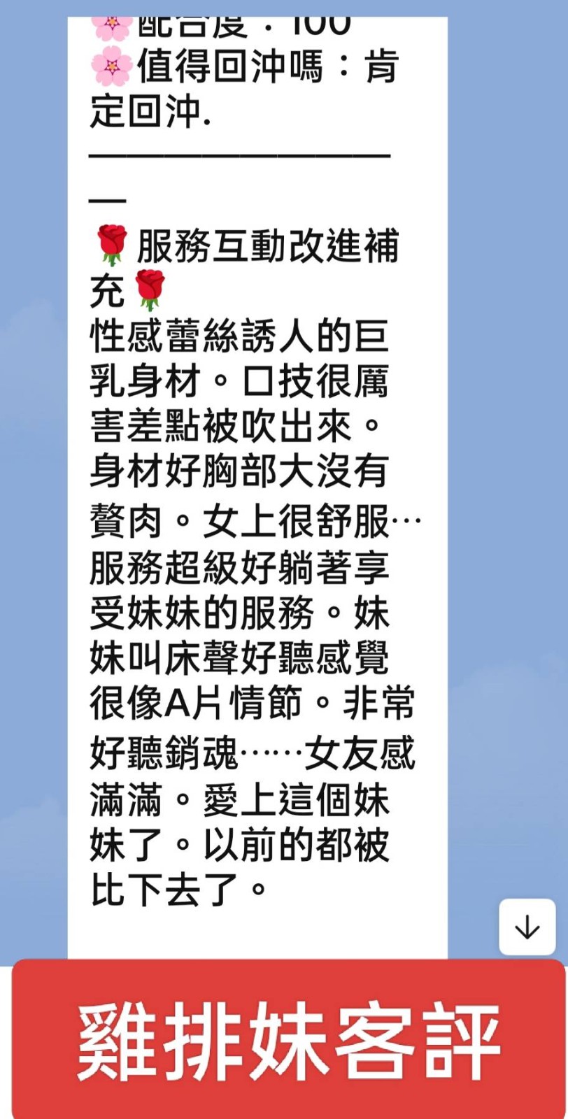 雞排妹 (385296) - 圖片 3 - 馬來妹 雲林 - 展示用 定點茶/外約/外送茶