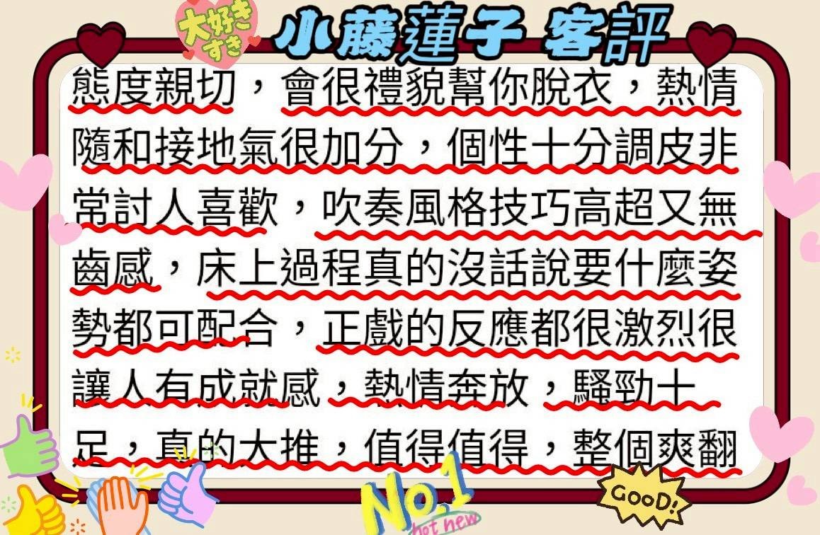 小藤蓮子 (343660) - 圖片 7 - 日本妹 高雄 - 雙雙兒