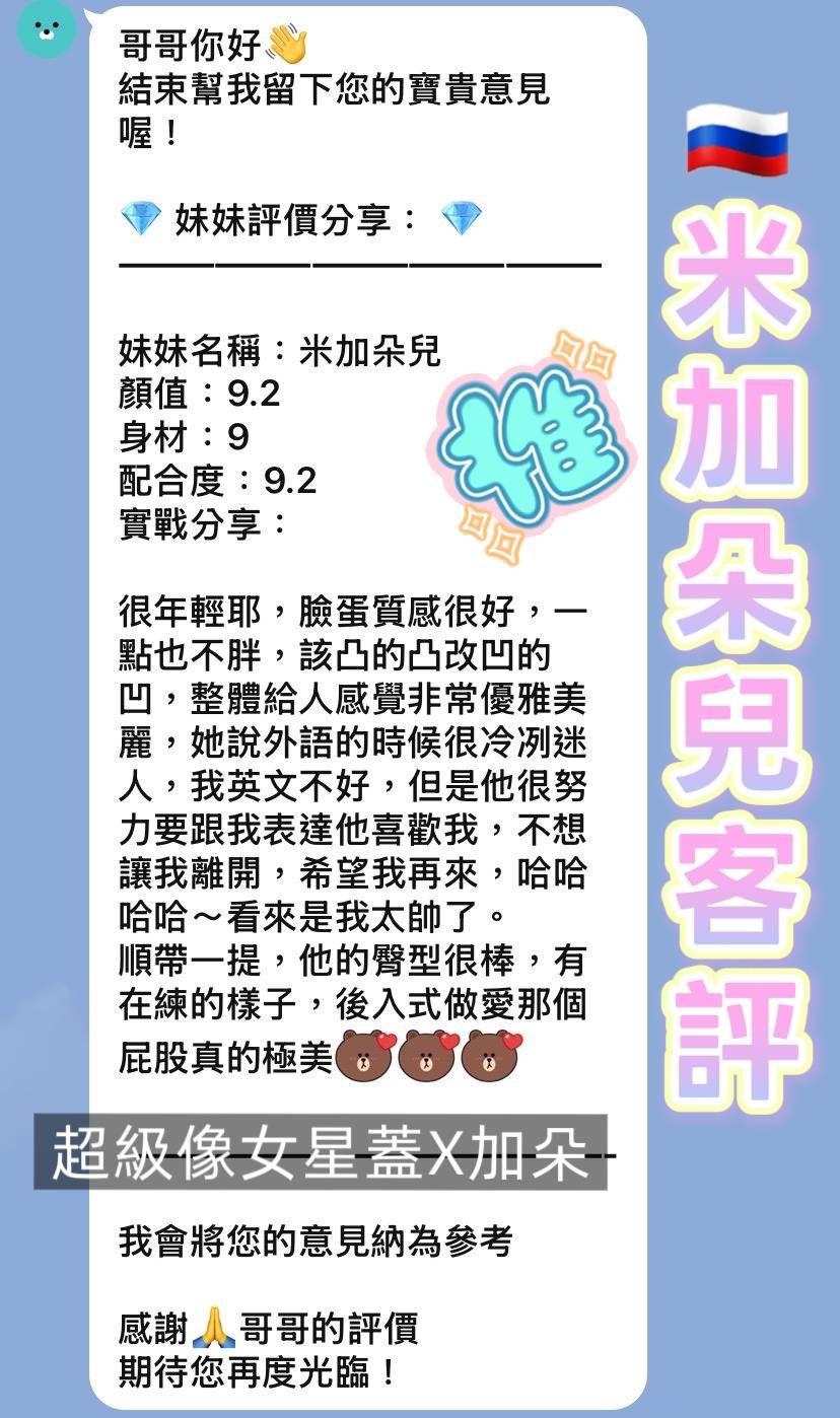 米加朵兒 (VDU76HTMU4) - 圖片 2 - 金絲貓 桃園 - 小雅全省定點外約