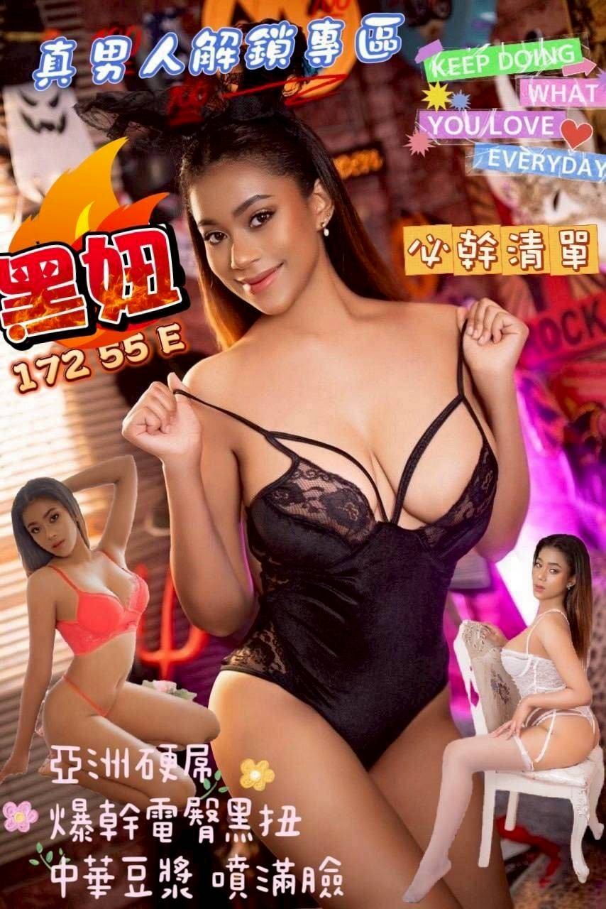 黑妞 (279142) - 其他國家 澎湖，-歲，E罩杯 - 太陽娛樂