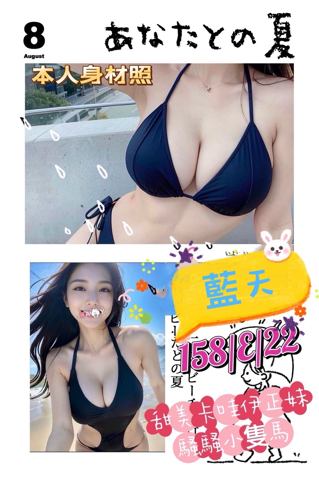 藍天 (241333) - 圖片 1 - 台妹 台北 - 輕鬆Go全台定點&外約