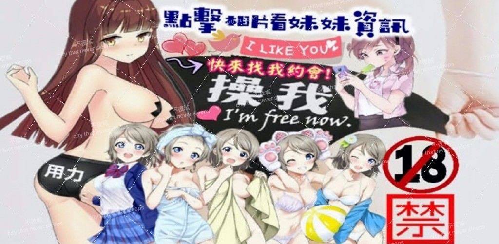 不夜城優質紓壓 廣告 1