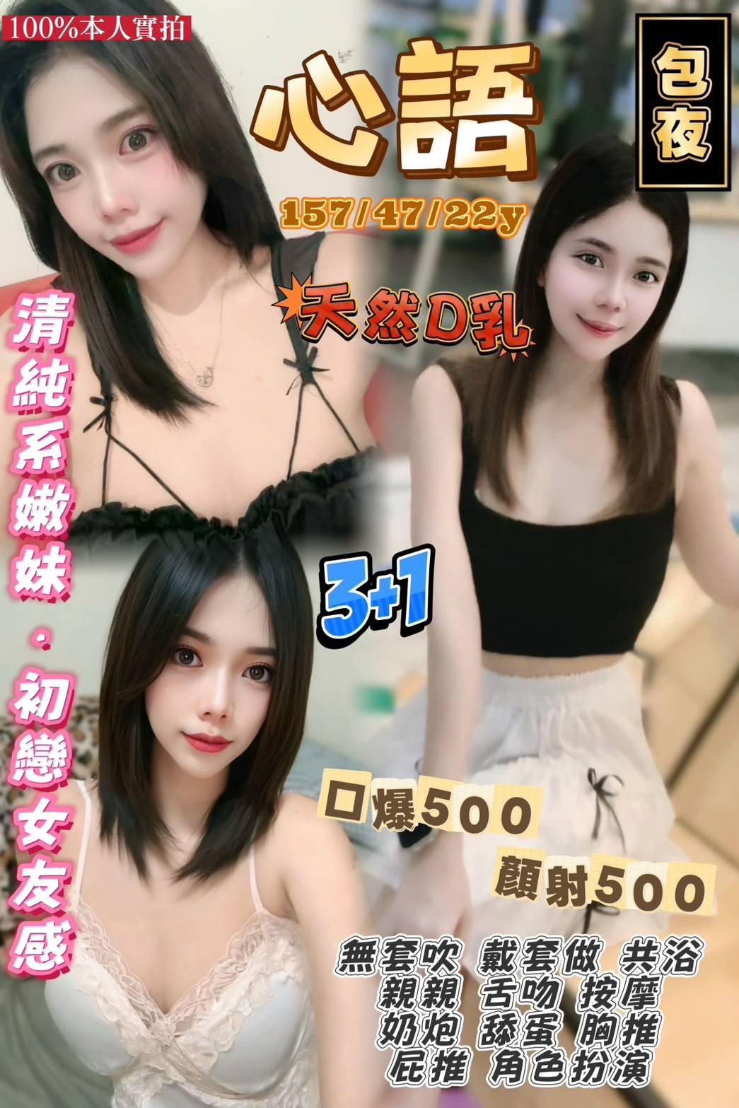心語 (dp883avrtn) - 泰妹 桃園，22歲，D罩杯 - 艾麗舒全台舒服娛樂館💦