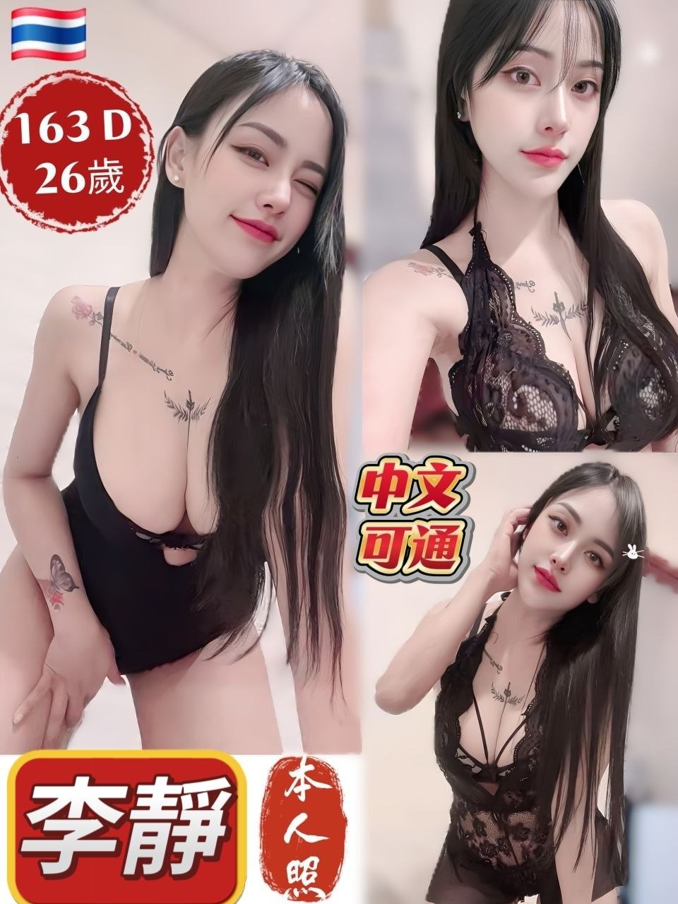 李靜 (FSVFF7MM7Q) - 圖片 1 - 泰妹 新北 - 銀狐教父