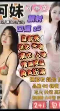 阿妹 (394515) - 影片 2 - 泰妹 宜蘭 - 美肯【專攻台南台中嘉義高雄】