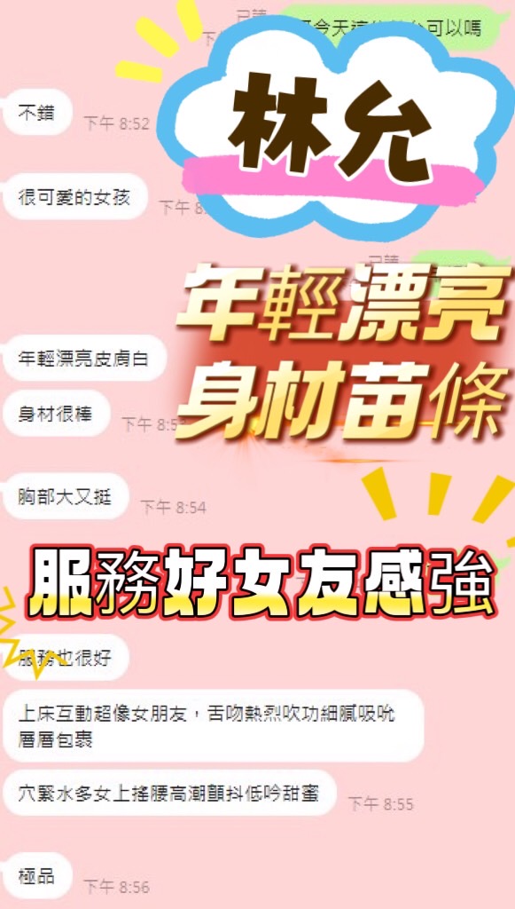林允 (4PJMGMVJS7) - 圖片 2 - 馬來妹 台中 - 絕美網