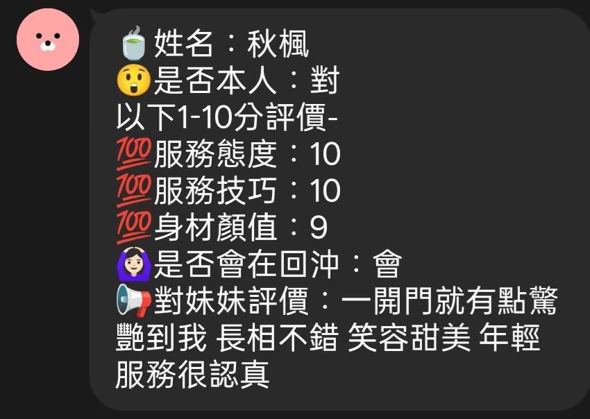 秋楓 (GPJR9U6ZER) - 圖片 6 - 馬來妹 新竹 - 冰火菠蘿油