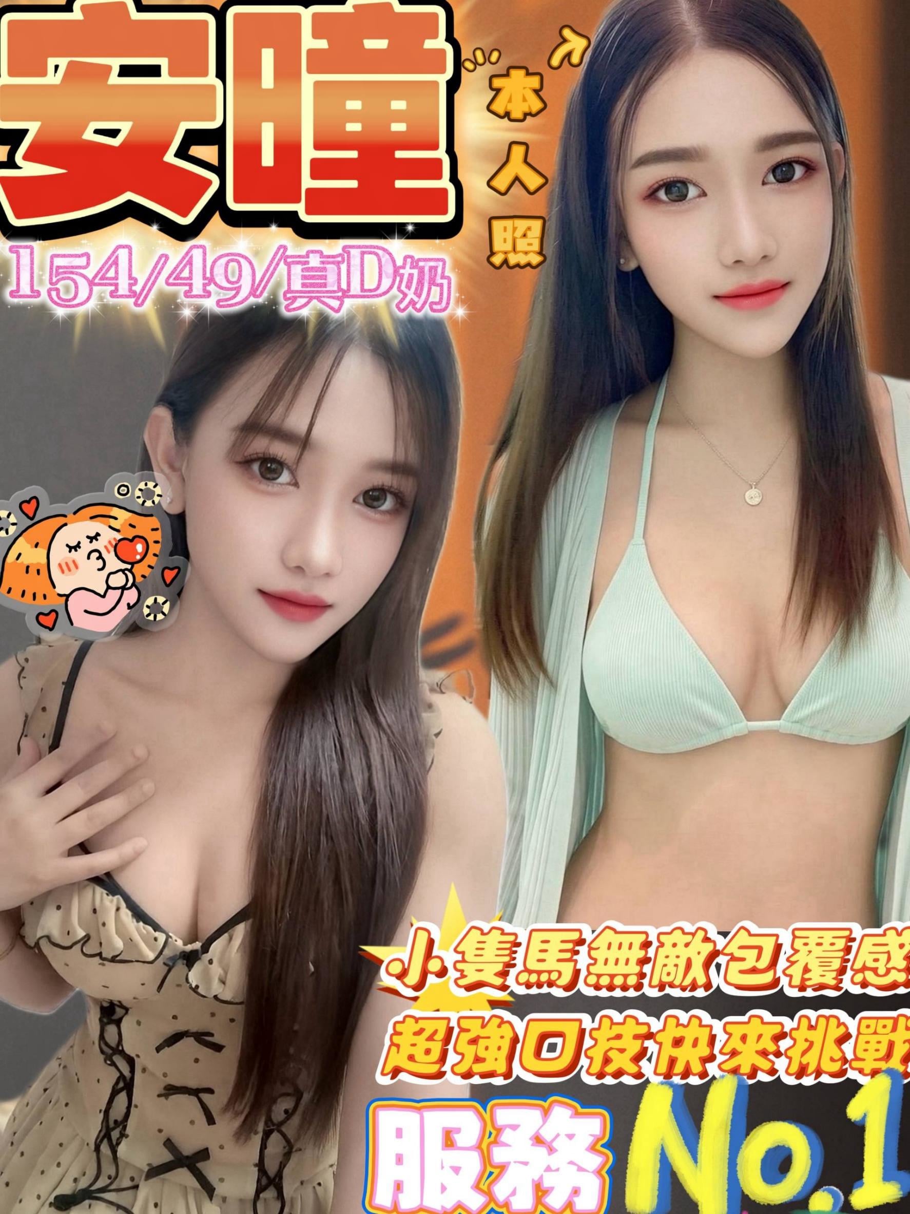 安曈 (394451) - 馬來妹 台中，-歲，C罩杯 - 極樂和家歡