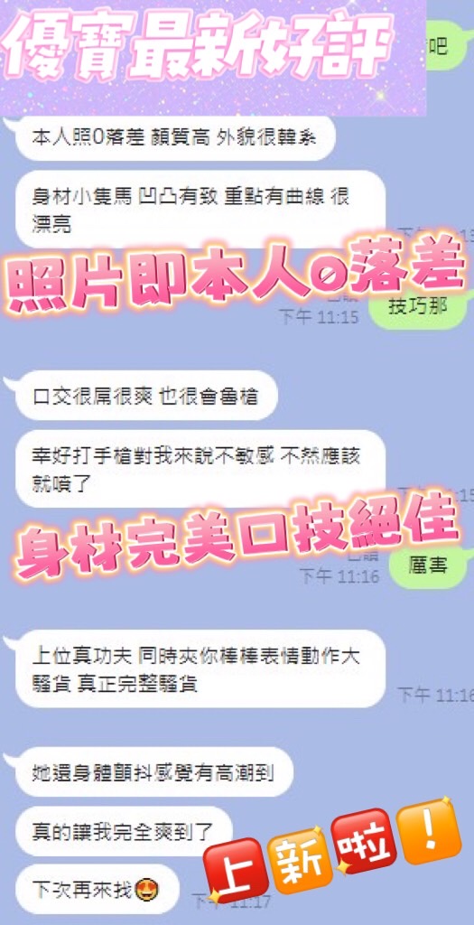 優寶 (C52F5AYMZF) - 圖片 3 - 馬來妹 台中 - 萌萌