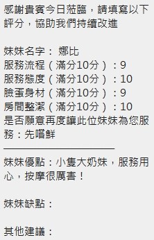 娜比 (396997) - 圖片 13 - 泰妹 新竹 - 展示用 定點茶/外約/外送茶