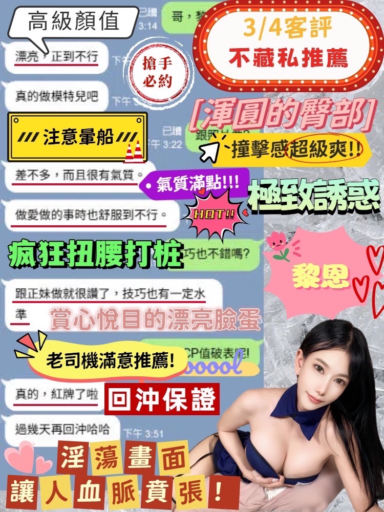 黎恩 (377155) - 圖片 13 - 馬來妹 台中 - 韓樂樂