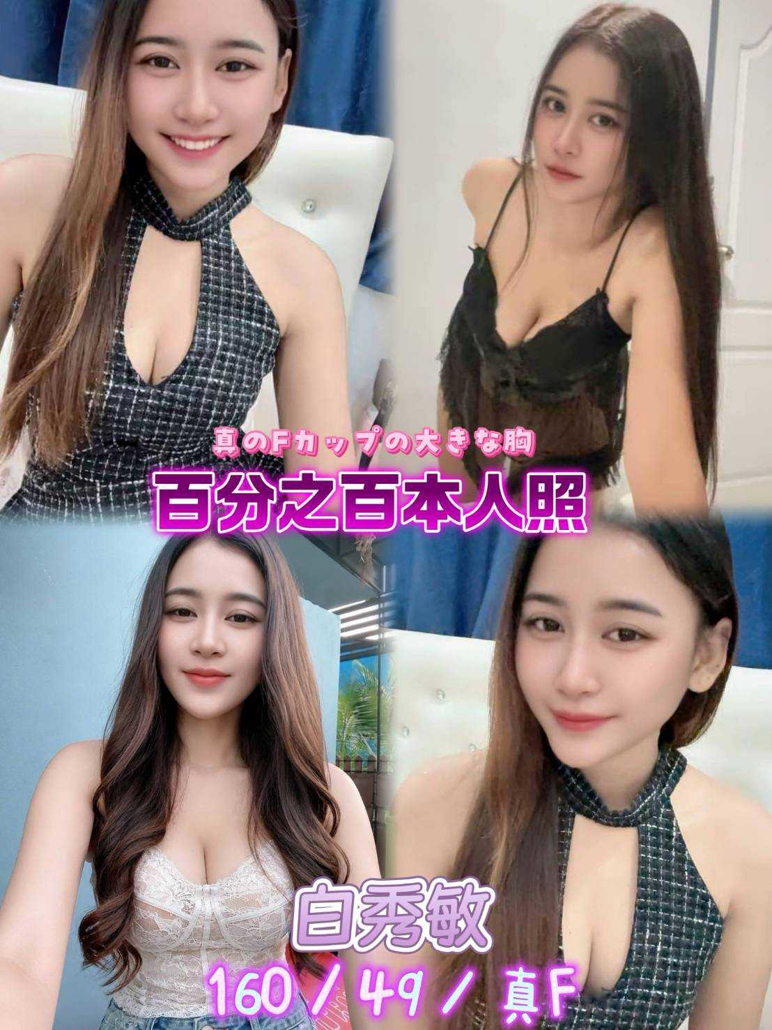 白秀敏