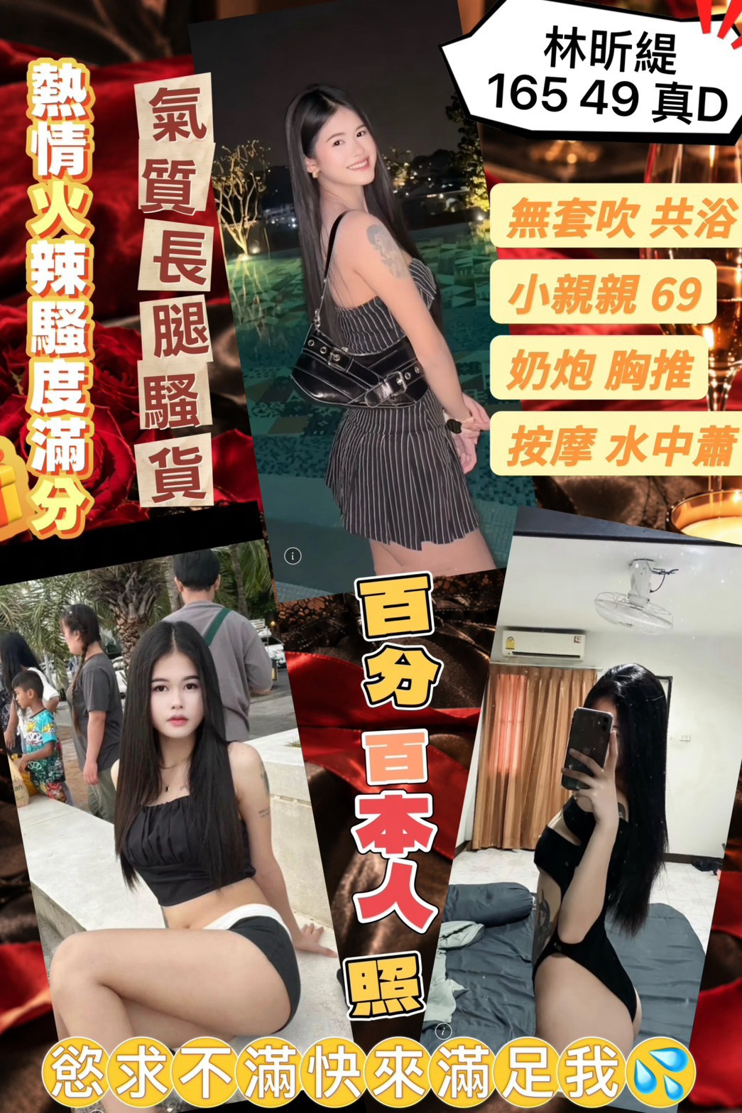 林昕緹 (AR79CZ6FTX) - 圖片 1 - 馬來妹 桃園 - 鳥頭牌