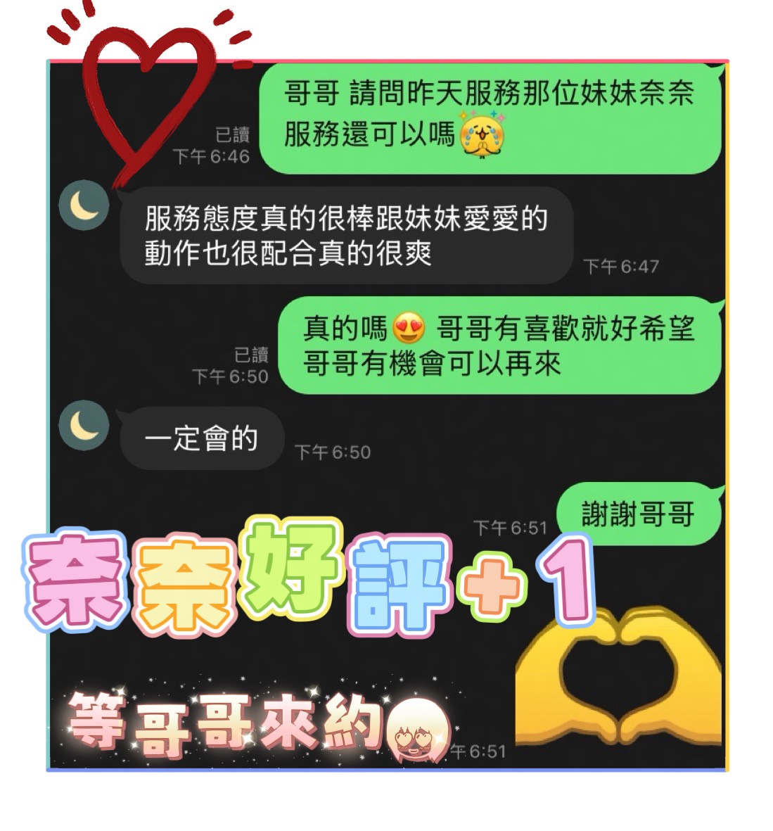 奈奈 (SEZV7TUV2T) - 圖片 2 - 馬來妹 台南 - 喝好茶 定點/外約 新會員按客服按鈕加入 有優惠活動