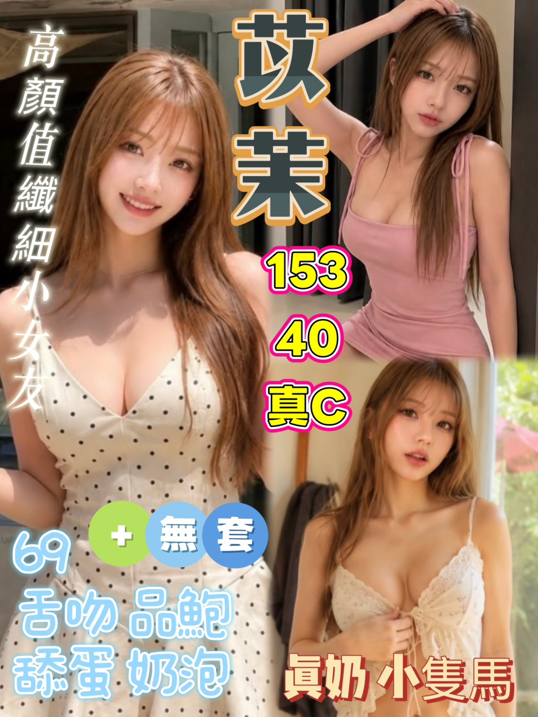 苡茉 (z8muhaaadj) - 馬來妹 苗栗，-歲，C罩杯 - 天堂