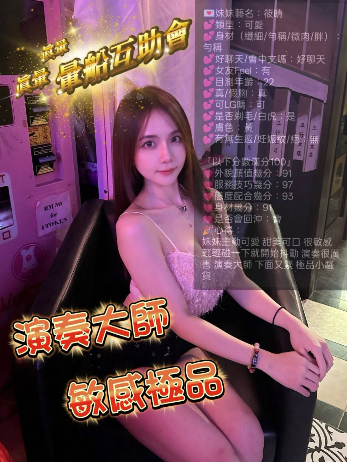 筱晴 (JD8H3AKZJU) - 圖片 6 - 馬來妹 新竹 - 優質茶站