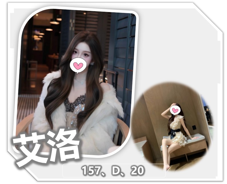 艾洛 (u6ma2bfhvk) - 台妹 桃園，20歲，D罩杯 - 溫妮