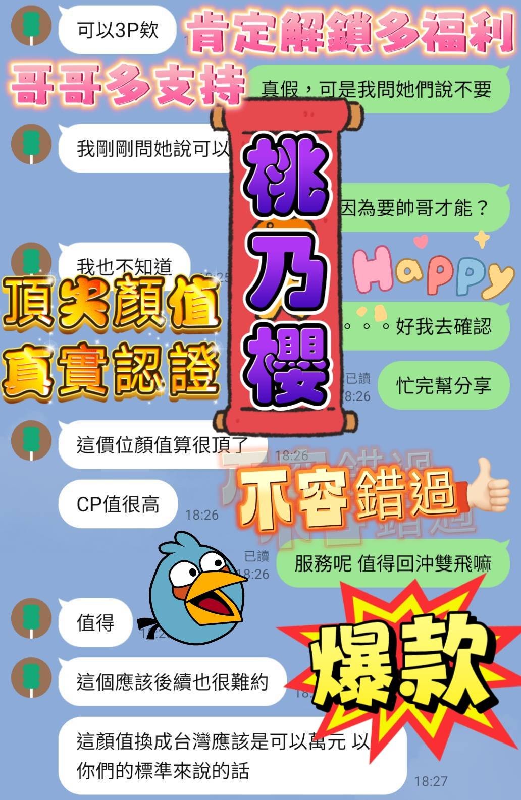 桃乃櫻 (382436) - 圖片 3 - 馬來妹 高雄 - 定點樓鳳 外送品茶  加我  98LOVE99