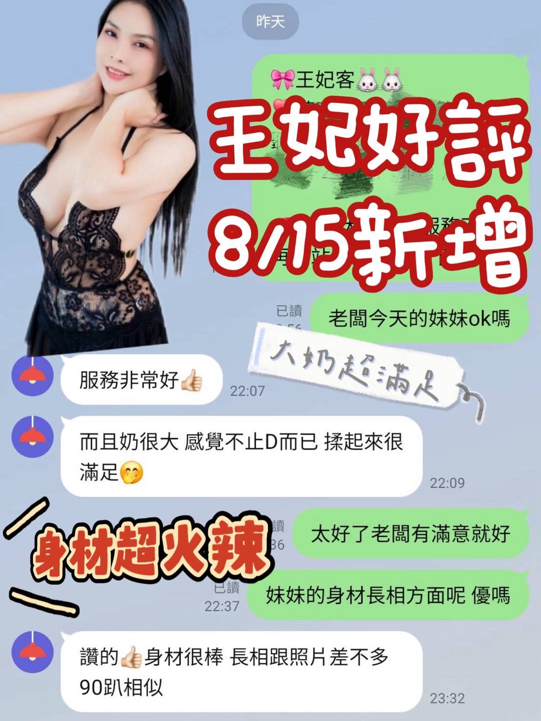 王妃 (JF9Q2RHUPG) - 圖片 2 - 馬來妹 台南 - 萌萌