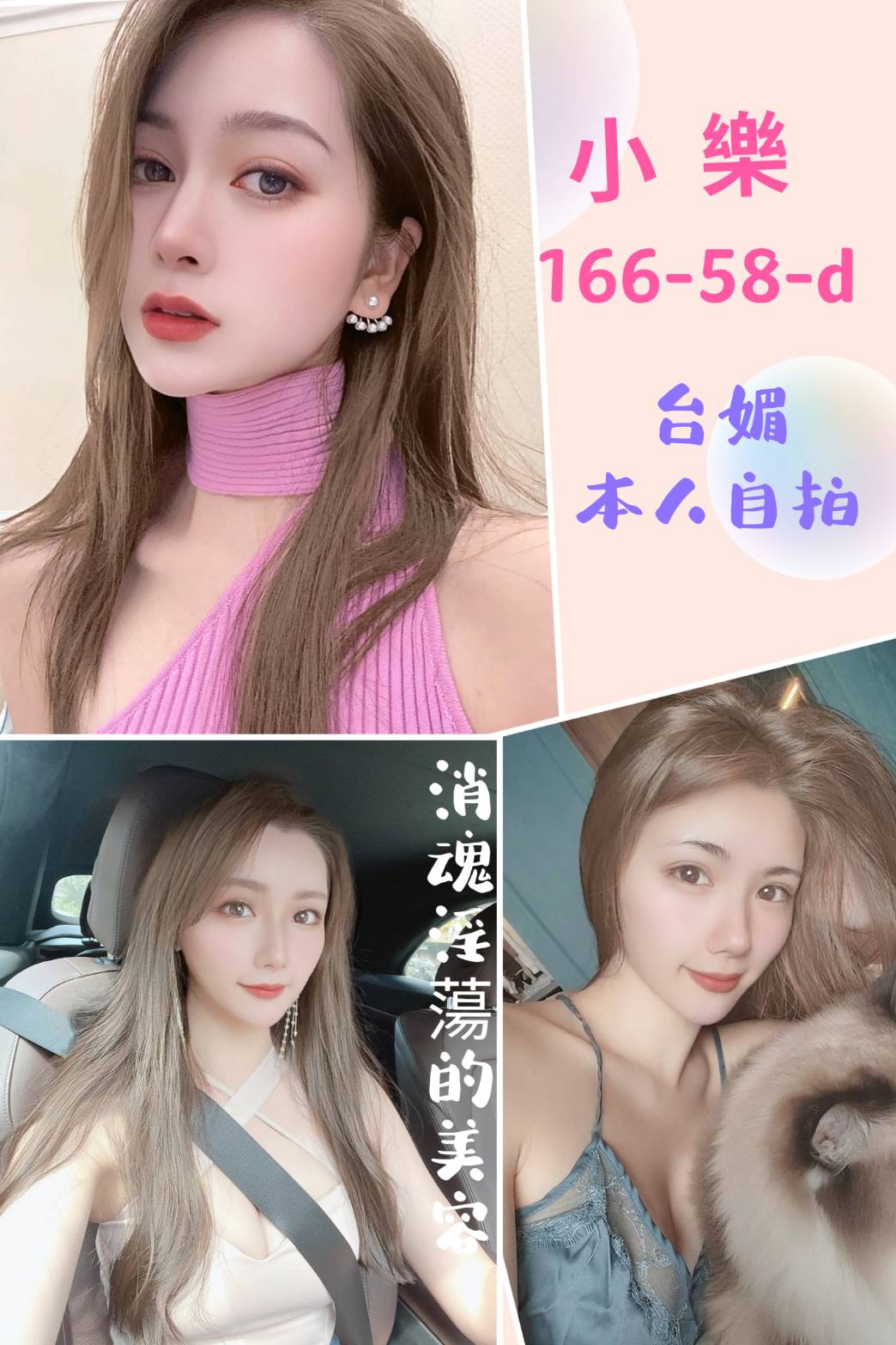 小樂 (gpdkz3xsap) - 台妹 台北，-歲，D罩杯 - 甜心娛樂