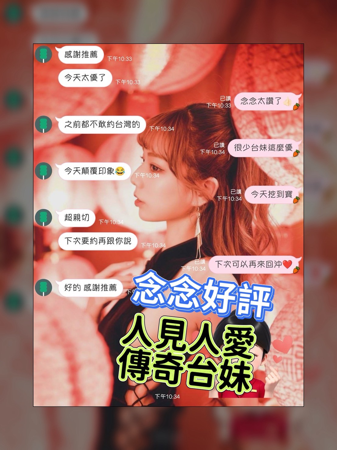 念念 (378027) - 圖片 8 - 台妹 高雄 - 展示用 定點茶/外約/外送茶