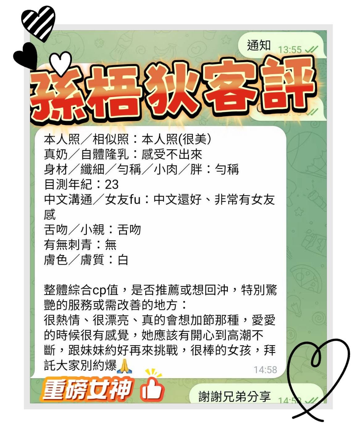 孫梧狄 (386422) - 圖片 3 - 越南妹 高雄 - 展示用 定點茶/外約/外送茶