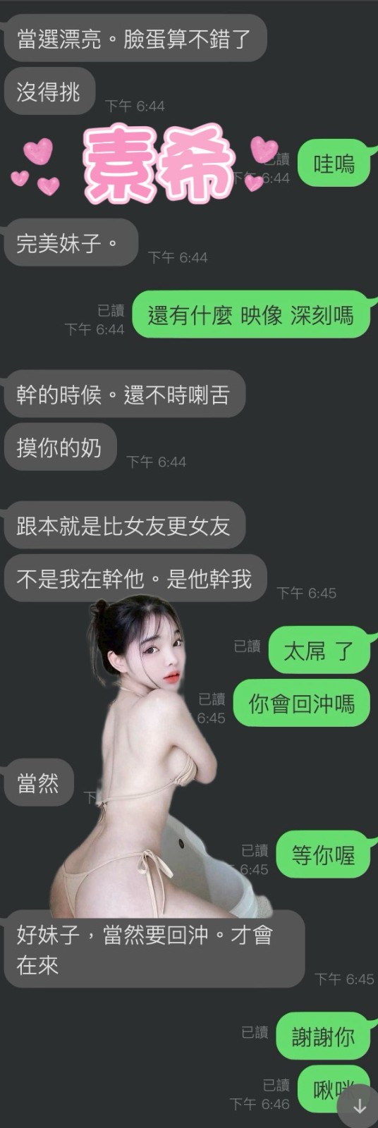 素希 (362411) - 圖片 5 - 馬來妹 雲林 - ❣️全省優質女孩❣️