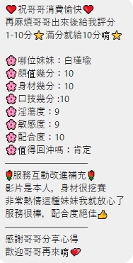白瑾瑜 (X6SJ94466R) - 圖片 3 - 馬來妹 雲林 - 米妮