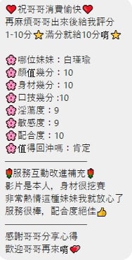 白瑾瑜 (X6SJ94466R) - 圖片 3 - 馬來妹 雲林 - 689 『全台』最強 定點/外約