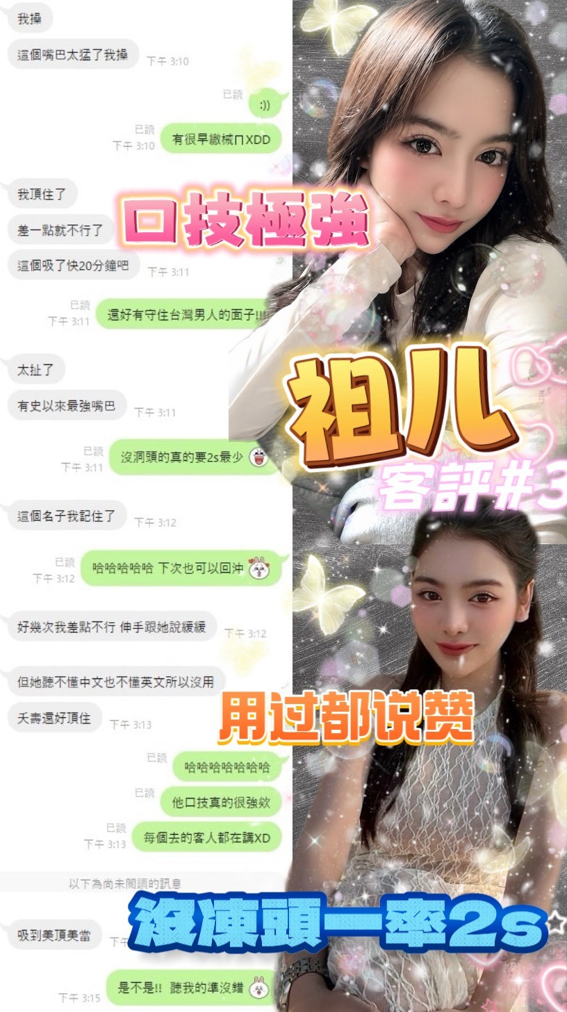 祖兒 (342823) - 圖片 18 - 泰妹 台北 - 南部老濕🐔
