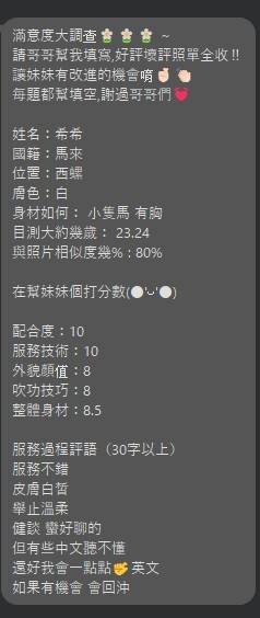 希希 (374218) - 圖片 5 - 馬來妹 苗栗 - 展示用 定點茶/外約/外送茶