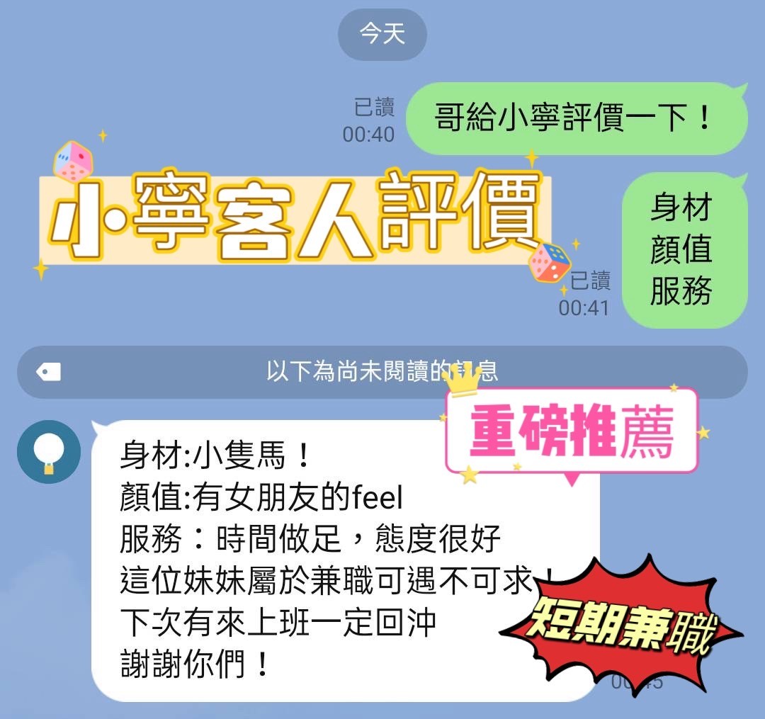 小寧 (243351) - 圖片 2 - 台妹 新竹 - 夜貓子