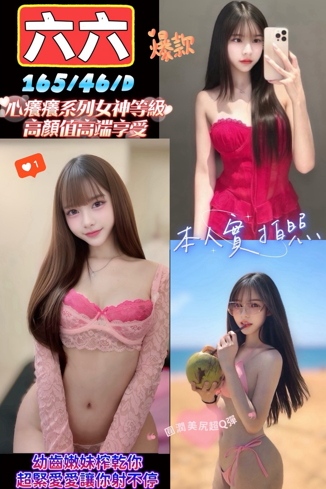 六六 (rbtgnjbssh) - 馬來妹 新竹，-歲，D罩杯 - 小雅全省定點外約