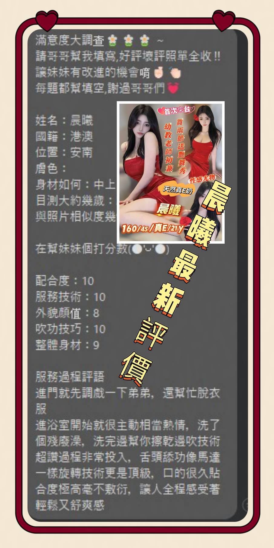 晨曦 (ZXQ7R465ET) - 圖片 6 - 港澳妹 台南 - 最優質的🍵在9453teas