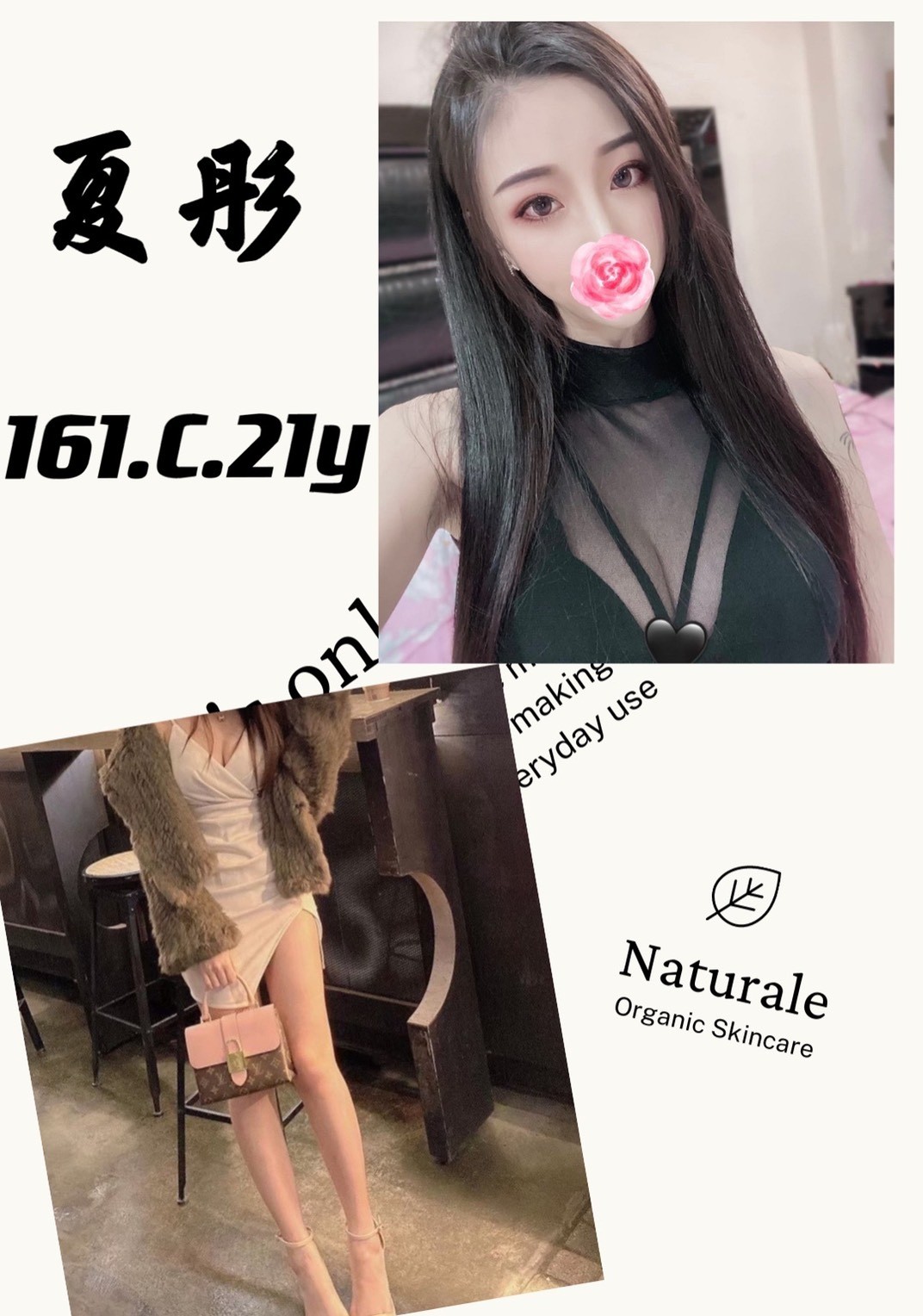 夏彤 (168712) - 圖片 1 - 台妹 台北 - 輕鬆Go全台定點&外約
