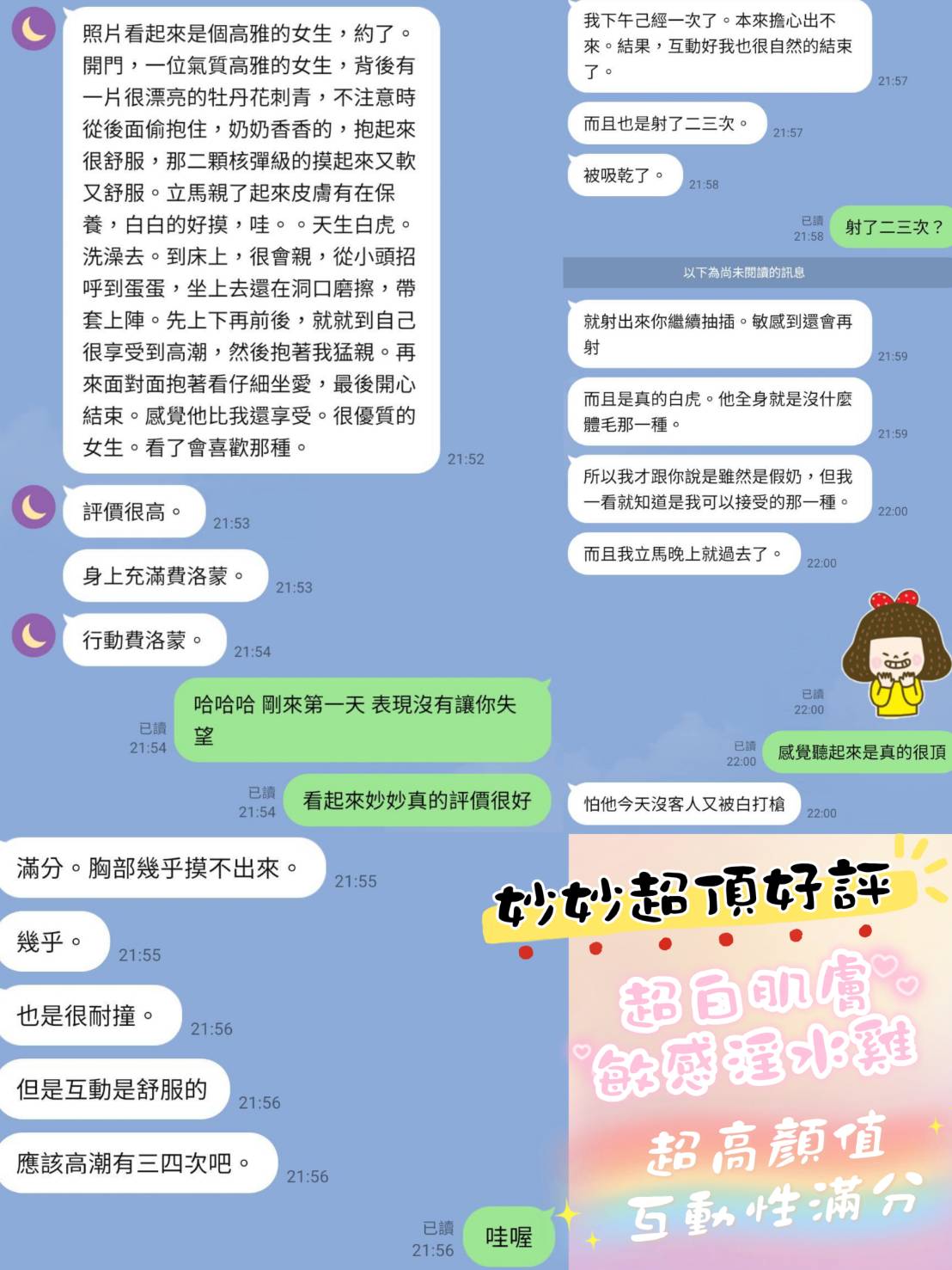 妙妙 (397925) - 圖片 5 - 馬來妹 嘉義 - admin