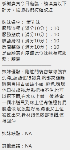 爆乳妹 (380216) - 圖片 15 - 泰妹 新竹 - ❤黑武士優質定點&外約外送茶莊❤老字號