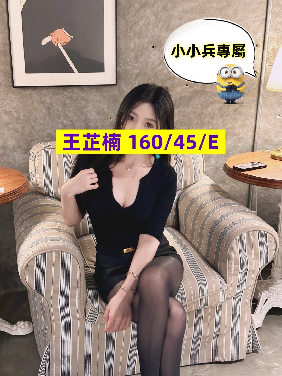 王芷楠 (298607) - 圖片 1 - 台妹 台中 - 小小兵