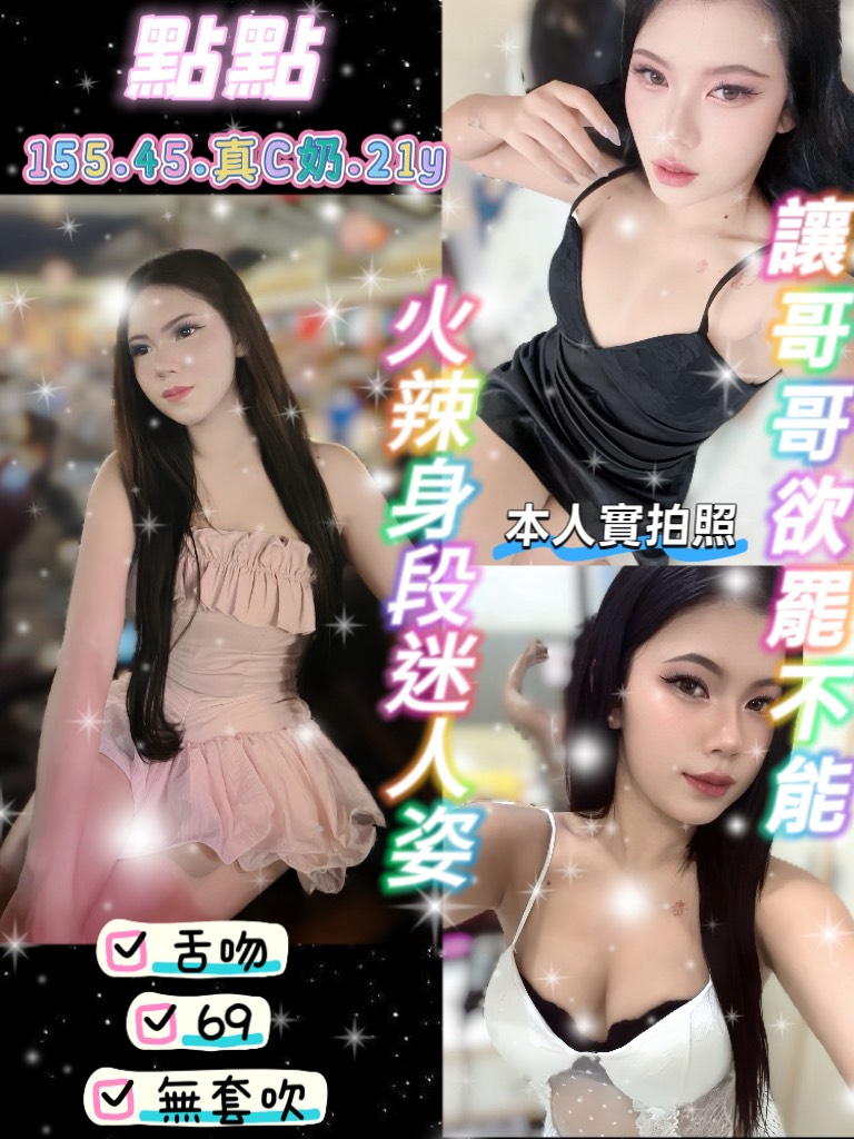 點點 (hb48zer5uc) - 泰妹 桃園，21歲，C罩杯 - 🦅小曼尼｜高雄台南定點資訊