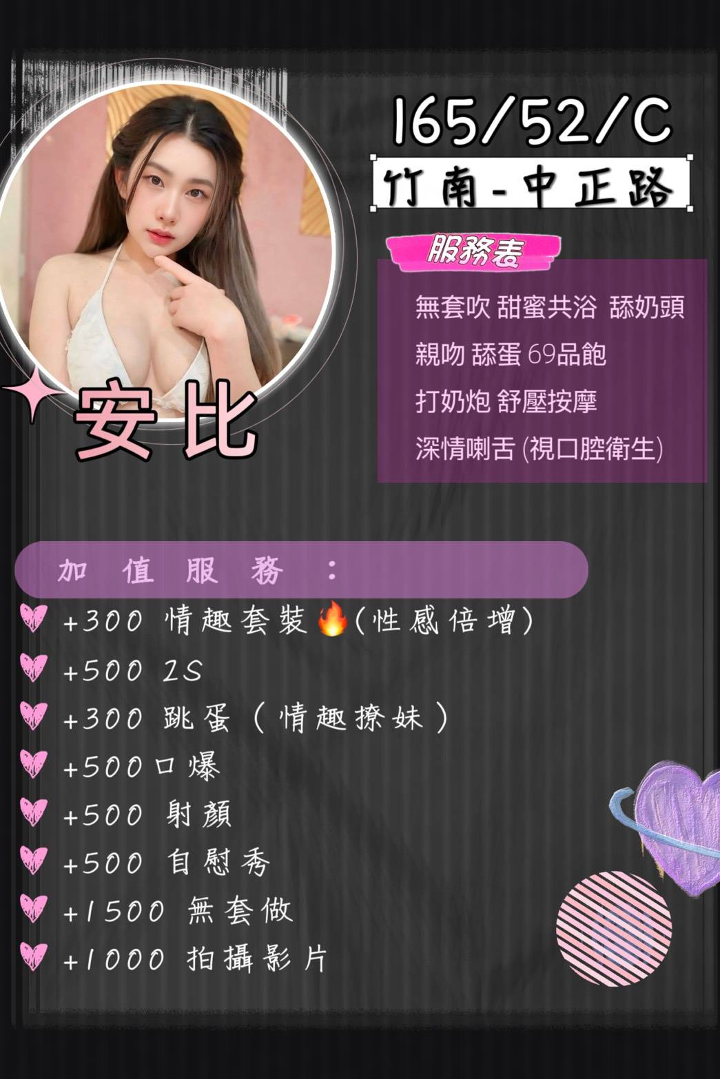 安比 (DE88S3PXPE) - 圖片 2 - 泰妹 苗栗 - 小蘑菇の暗黑按摩定點外約妹