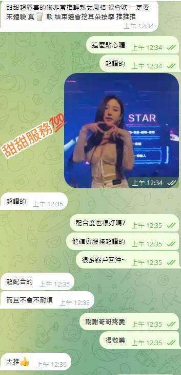 甜甜 (368412) - 圖片 3 - 越南妹 雲林 - APP789123
