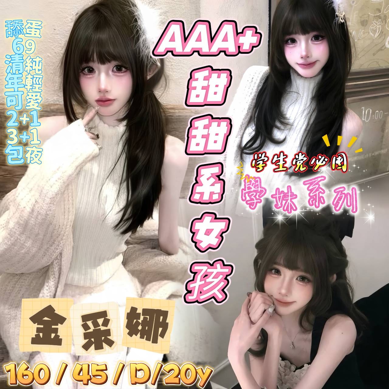 金采娜 (XD7FYSCRMS) - 圖片 3 - 越南妹 高雄 - 快樂