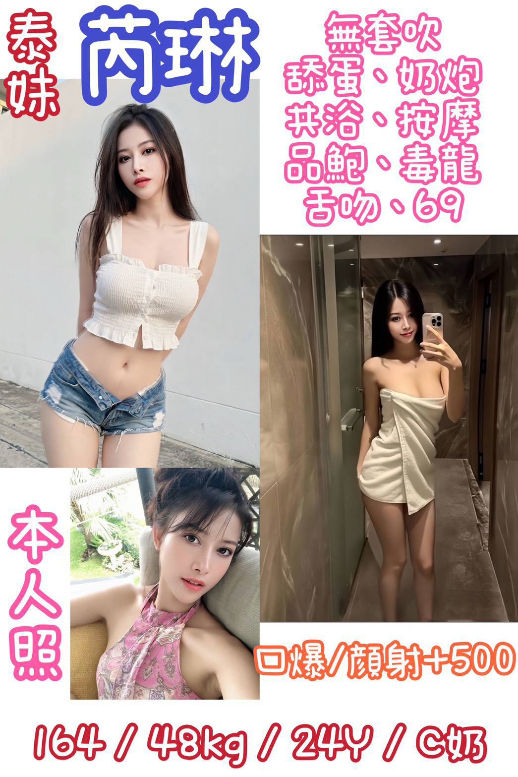 芮琳 (rmzqt69v2n) - 泰妹 台北，24歲，C罩杯 - 定點.外送 好茶