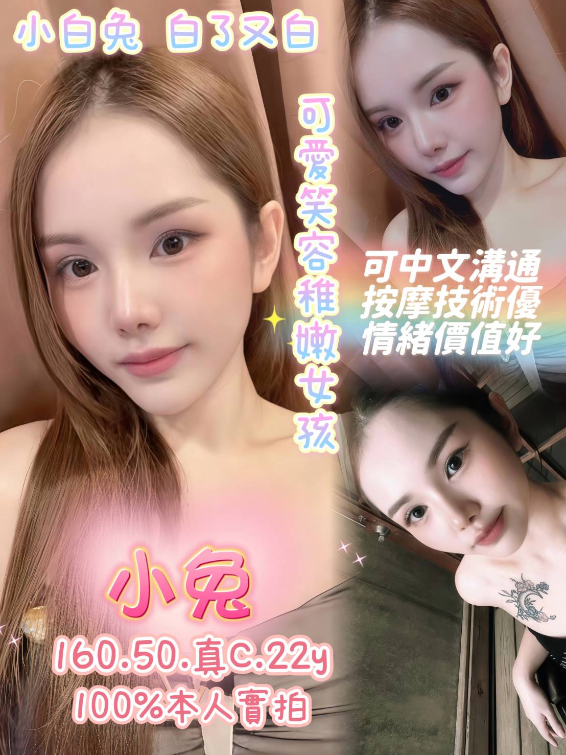 小兔 (360081) - 馬來妹 嘉義，23歲，C罩杯 - 進口小幫手♡ 賴: bj0978 ❤ 推薦好茶 值得信賴 ❤
