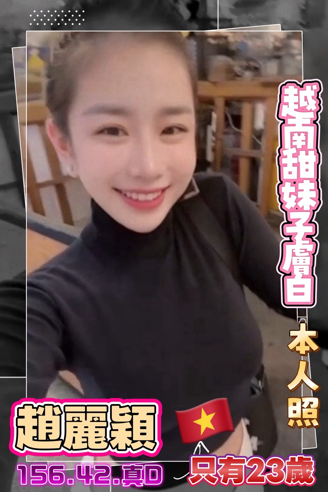 趙麗穎 (vrb4d5rgjf) - 越南妹 雲林，23歲，D罩杯 - 甜心娛樂